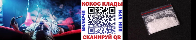 Cocaine Fish Scale Плавск