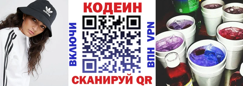 закладка  Плавск  Кодеиновый сироп Lean напиток Lean (лин) 