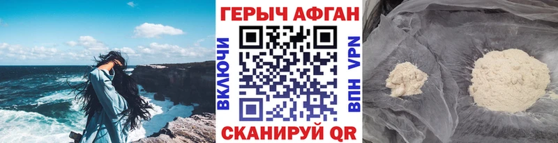 ГЕРОИН Heroin  Плавск 