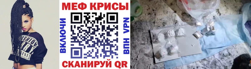 МЯУ-МЯУ кристаллы Плавск
